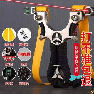 新手激光弹弓大全铝合金玛莎弹架全套大人户外专业玩具红外线便宜