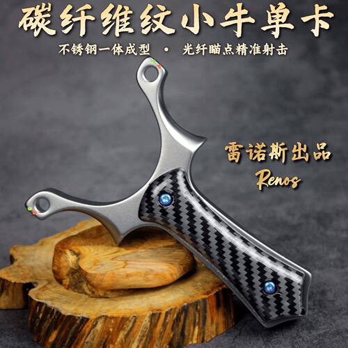 正品小牛单卡光纤瞄点瞄具卡球闭口贴片直板扁皮圆皮高精准弹弓