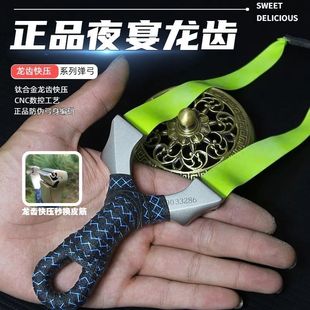 新款机械不锈钢龙齿快压9025夜宴三代精品不锈钢扁皮弹弓架直板