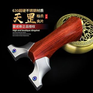 【正品】二代实木柏氏天罡夹片新款木柄弹架高级精准实战扁皮弹弓