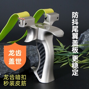 新款弹弓9025龙齿盖世英雄高精度成年人户外比赛专用大威力扁皮筋