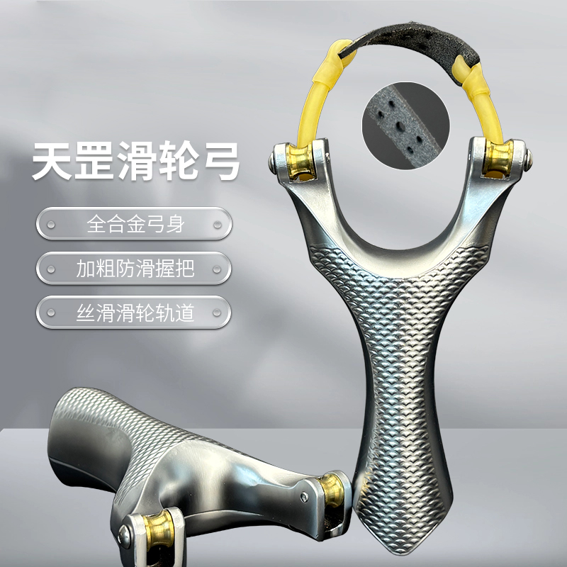 单股卡球滑轮弹弓成年人户外竞技实战专用大威力高精准度圆皮筋
