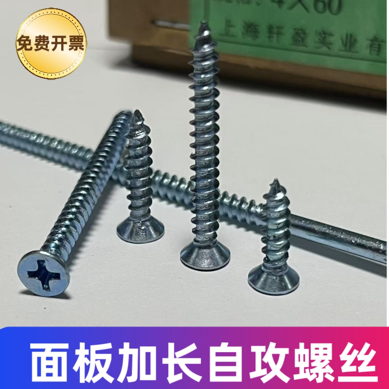 高强度十字螺钉自攻钉图片