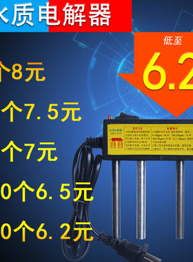 水质电解器电解仪TDS水质测试笔自来水纯水对比演示工具另有铁棒