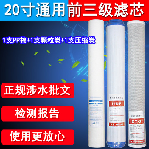 净水器20寸PP棉UDF颗粒炭CTO碳棒