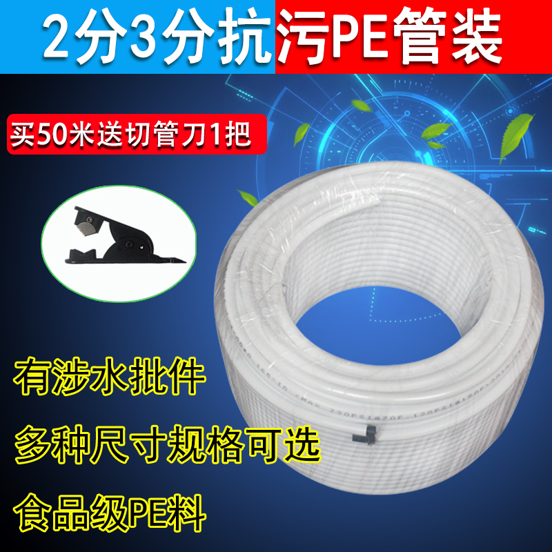 2分连接家用直饮管线配件净水器