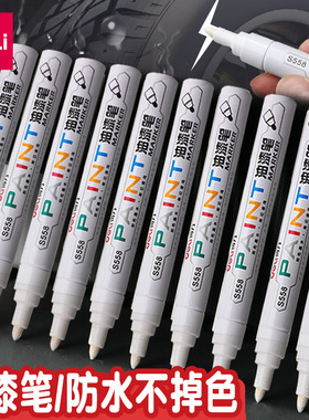 得力油漆笔白色记号笔补漆笔防水防油工业不掉色轮胎笔丙烯笔马克笔金银涂鸦笔油性笔彩色专用黑红石碑墓碑文