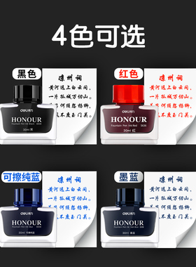得力钢笔墨水非碳素钢笔水瓶装黑色彩墨钢笔用蓝色红色蓝黑可擦纯