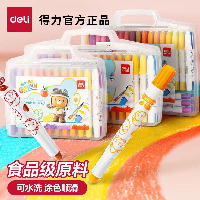 得力油画棒食品级可水洗旋转油画棒蜡笔不脏手旋彩棒学生儿童绘画水溶性丝滑炫彩旋转蜡笔美术24色48色美术