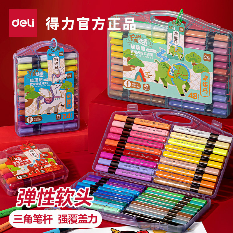 得力马年丙烯马克笔强覆盖力不易透纸三角笔杆软头幼儿园小学生美术绘画DIY涂鸦水彩笔,文具电教/文化用品/商务用品,马克笔,淘宝优惠券,粉丝福利购,淘宝优惠卷