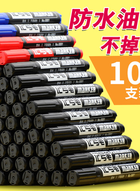 得力记号笔黑色防水防油不掉色油性大头笔签字笔工地马克笔勾线笔美术专用小学生红色蓝色快递儿童水笔墨水粗