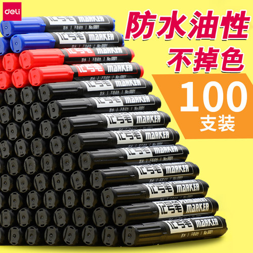【得力正品】100支得力记号笔