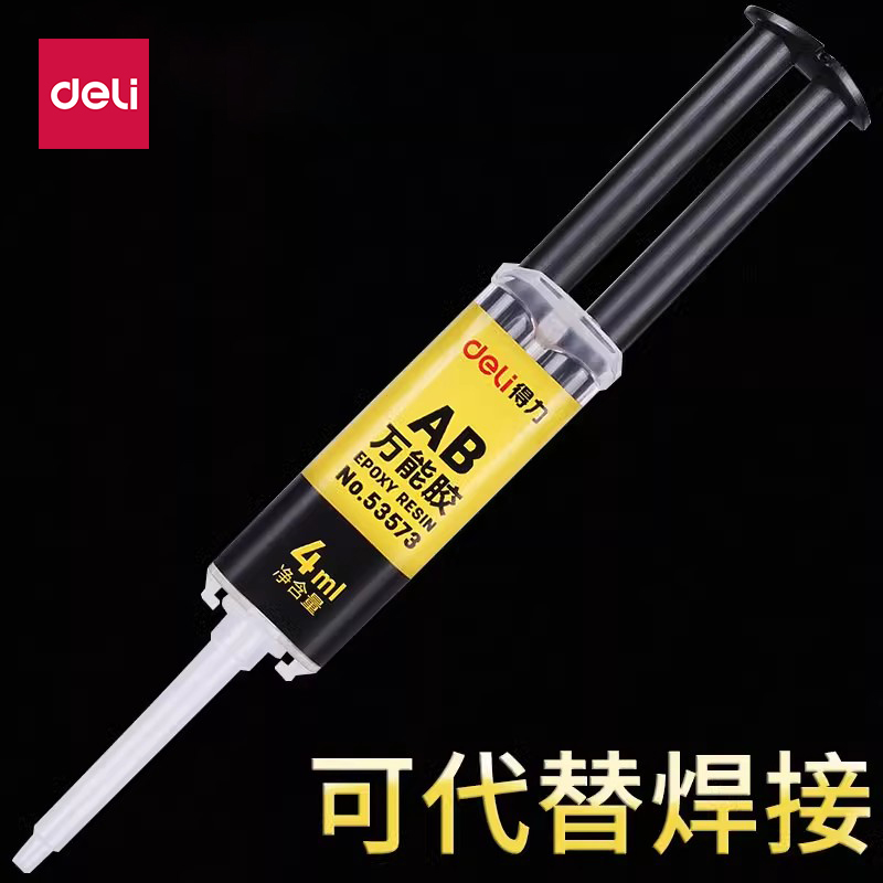 得力强力ab胶粘金属专用陶瓷铁不锈钢玻璃塑料木头胶水修补剂防水堵