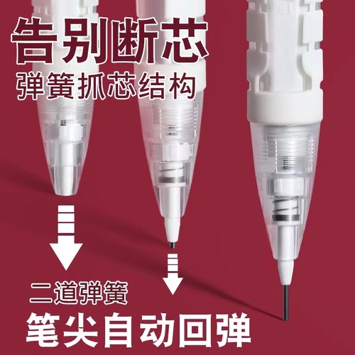 得力自动铅笔小学生专用//不断芯
