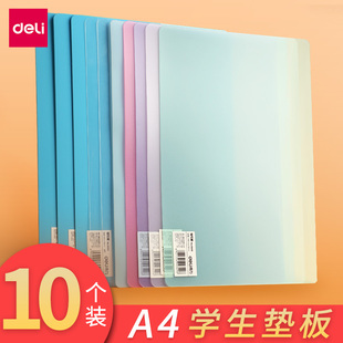 得力桌面a4写字垫板作业大号文件夹一年级学生用b4软透明塑料考试试卷垫子夹板书法用垫儿童复写纸小学生