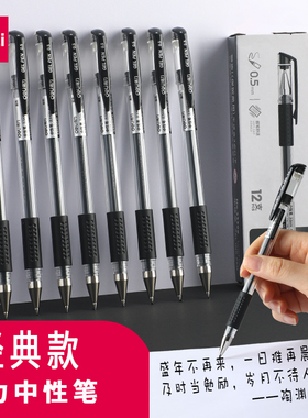 得力中性笔黑色签字笔黑笔学生用0.5水笔子弹头红笔老师专用笔批改办公用品批发考试碳素笔蓝笔记拔帽式