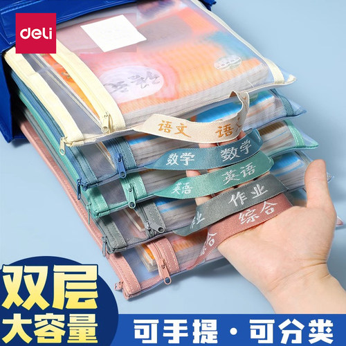 得力学科科目分类资料书本课本分科试卷收纳
