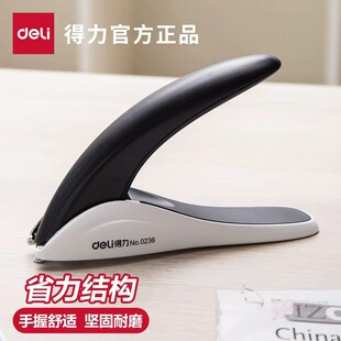 得力重型起钉器起订器订书机订书针拔起器 办公装订用品0236
