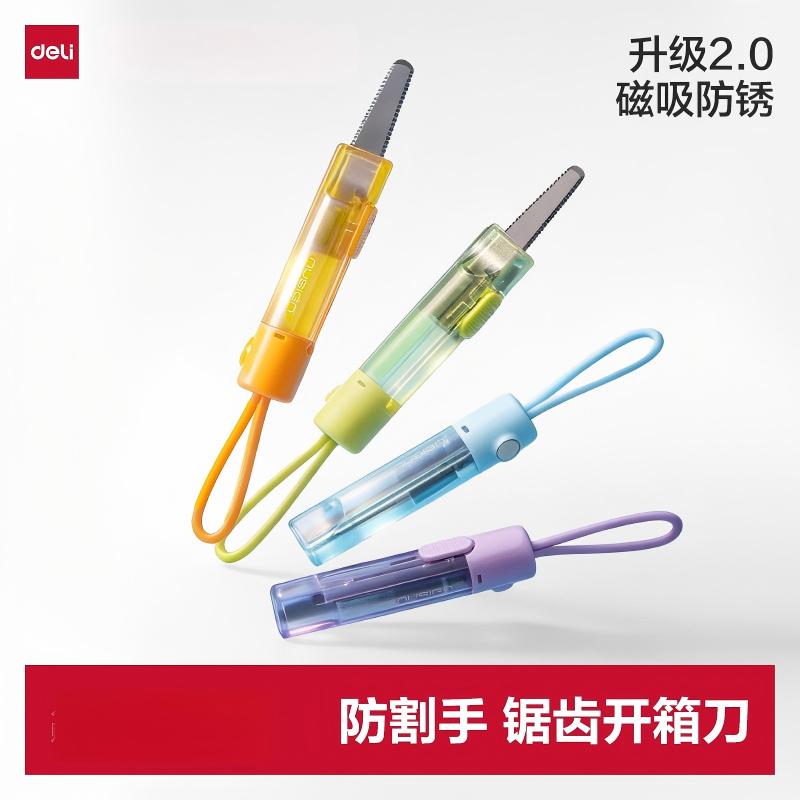 得力磁吸开箱器多功能防割手美工刀便携伸缩迷你拆快递刀推拉伸缩黑刃小刀挂绳挂件开箱神器拆快递小刀