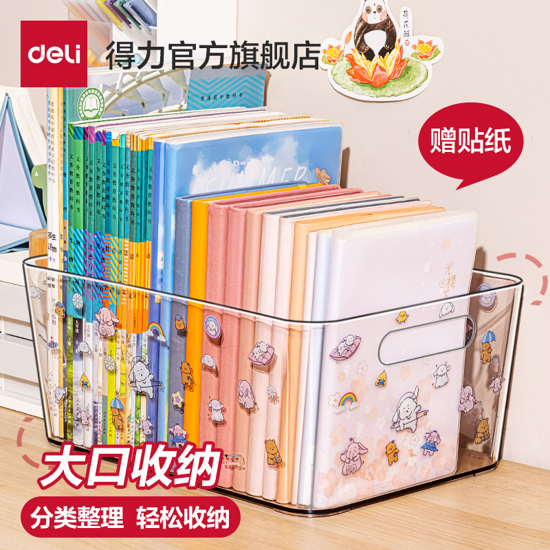 得力透明书立书架大容量加厚亚克力桌面书本整理收纳盒儿童学生宿舍阅读书桌置物架书立架书托书桌