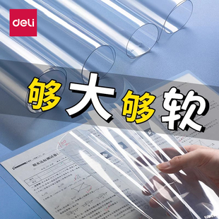 得力软硅胶垫板学生写字儿童垫字小学生一年级考试A4垫本小学作业垫写A3钢笔字练字硬笔桌面画画软垫单色透明