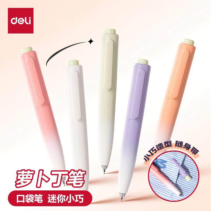 得力萝卜丁口袋笔便携中性笔黑色医护教师用0.5速干st笔头顺滑双