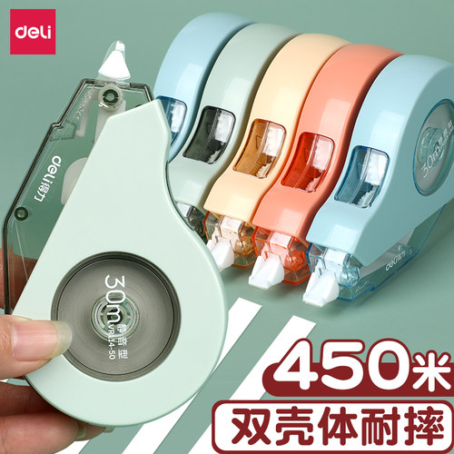 得力修正带/大容量耐摔/马卡龙色