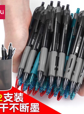 得力按动式中性笔红色黑色签字笔0.5MM高颜值文具用品学生党刷题专用做笔记黑色顺滑学习考试速干水笔彩色蓝