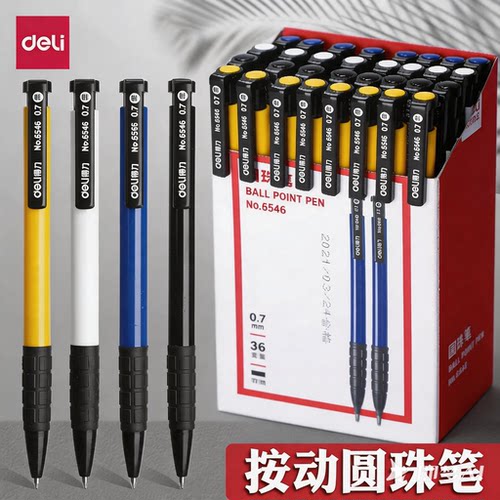 得力按动圆珠笔品牌正品