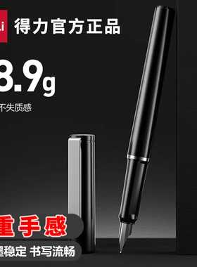 得力S160EF钢笔商务成人礼盒装练字矫正握姿练字男女通用钢笔签字学生用旋转吸墨黑色墨蓝色收藏写字笔
