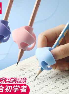 得力儿童硅胶握笔器神器幼儿园初学者抓笔拿笔学写字姿势矫正器小学生控笔笔套纠正器保护套女孩宝宝一年级