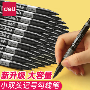 得力勾线笔记号笔双头美术专用小学生黑色蓝色红色油性笔马克笔儿童画画幼儿园防水防油不掉色大头笔一年级