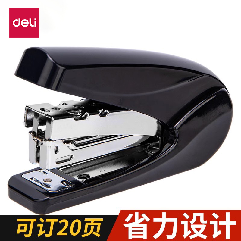 得力省力订书机学生用订书器