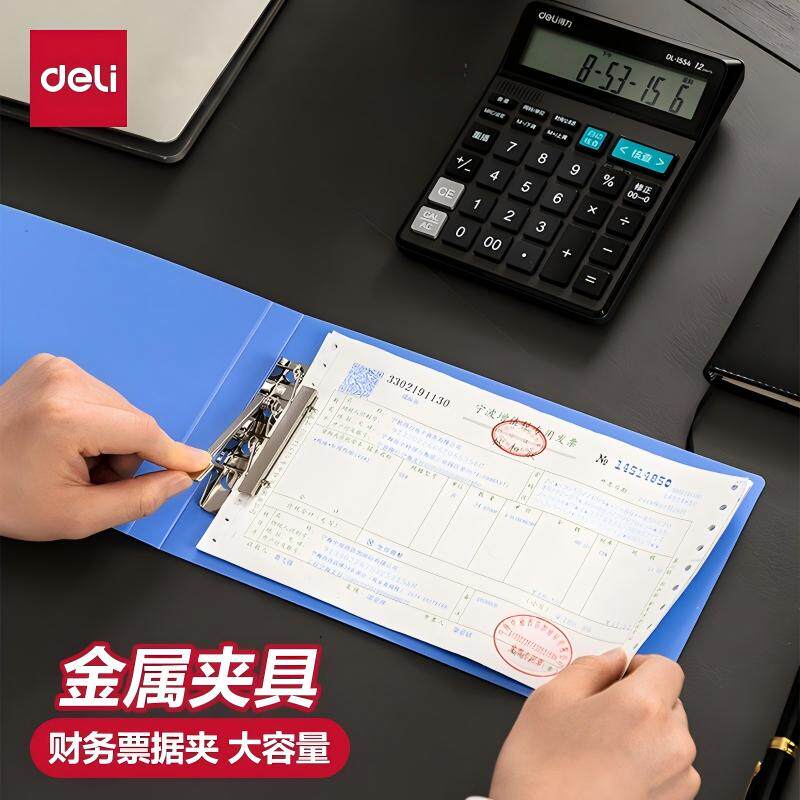 得力票据收纳包发票夹发票盒票据夹风琴包增值税专用办公用品档案夹a5文件夹资料册收纳夹支票夹收据5353