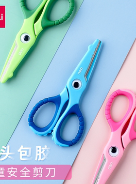 得力鳄鱼儿童小剪刀宝宝剪刀安全手工制作不伤手幼儿园美工美术专用学生随身便携式圆头塑料小剪子剪纸刀小号