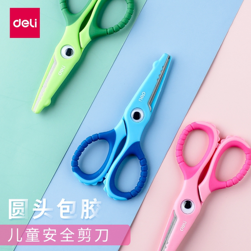 得力儿童安全剪刀不伤手放心用