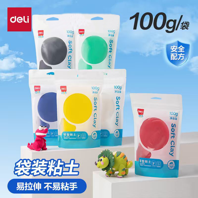 得力100g轻型粘土补充装彩泥轻型幼儿园黏土像皮泥单包6色可选