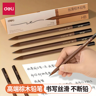 得力棕木铅笔一二年级小学生专用2b铅笔考试专用hb铅笔不易断绘图考试素描铅笔幼儿园儿童练字六角杆无毒