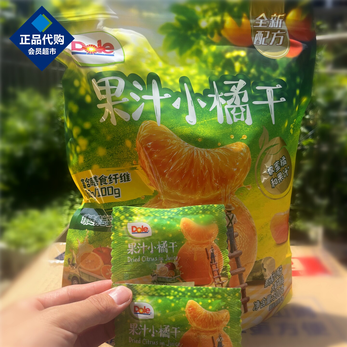 山姆会员超市代购都乐果汁小橘干水果干休闲零食宝宝零食分装小包