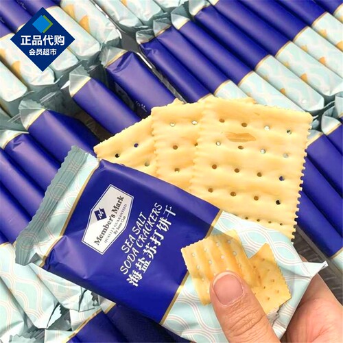 山姆超市代购MM海盐苏打饼干分装