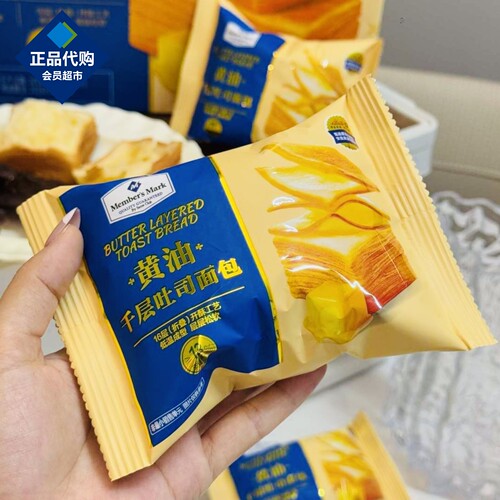 山姆会员超市新黄油千层吐司分装