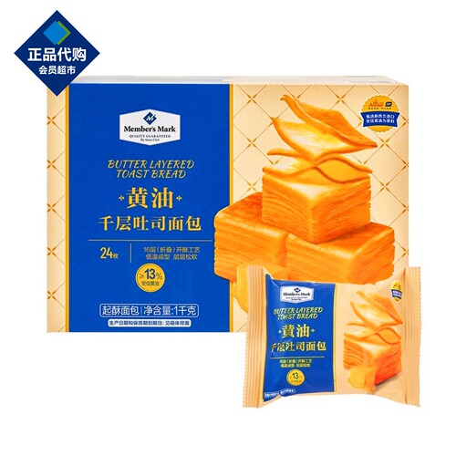 山姆超市新黄油千层吐司原装整箱