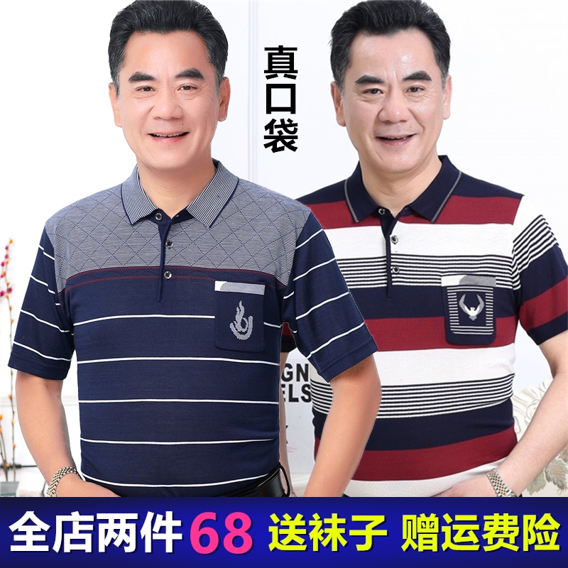 爸爸夏装?#24515;?#30007;士短袖t恤中老年人男装爷爷夏天上衣真口袋40-50岁
