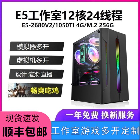 双路主机游戏多开主机工作室 直播 游戏渲染做图做视频E5 2680