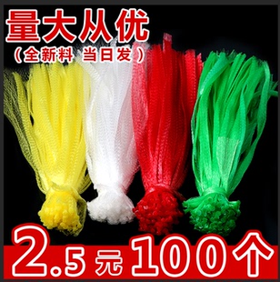 包邮超市促销网袋批发板栗火腿网兜收纳塑料编织超密尼龙网眼袋子