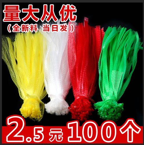 超市促销小网兜塑料编织网眼袋子