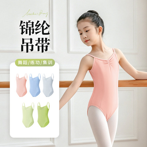 【老师推荐】锦纶吊带舞蹈套装
