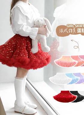 法国tutu裙突突半身裙公主裙宝宝兔兔短裙女童蓬蓬蛋糕裙红色裙子