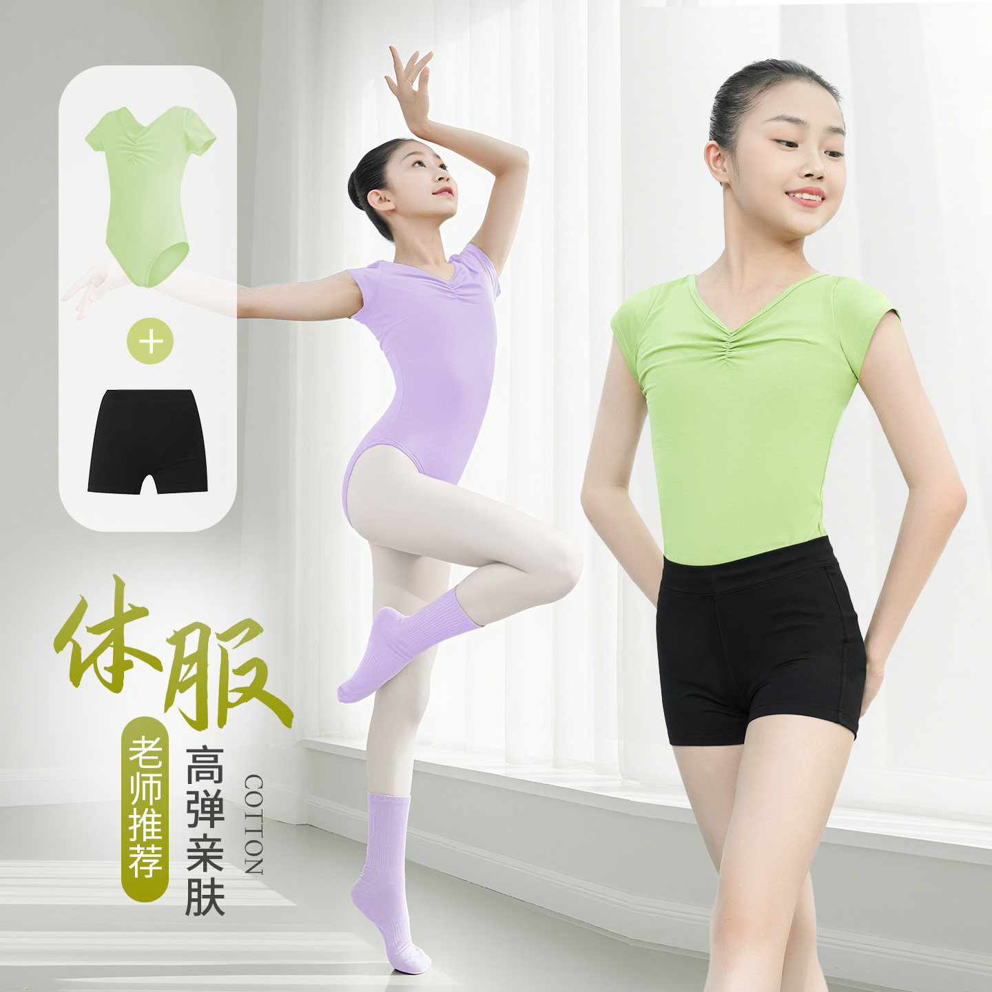 【老师推荐】儿童舞蹈练功服图片