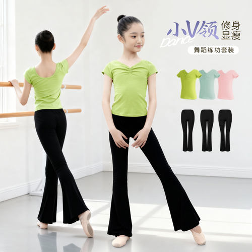 【老师推荐】舞蹈练功分体套装